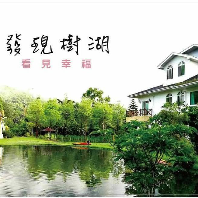 Shuhu Tree Lake B&B Hualien מראה חיצוני תמונה